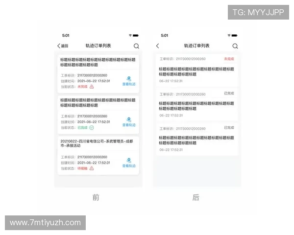 e尊体育平台的移动端体验优化带来更便捷的体育竞猜新体验