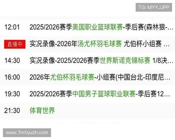 劲播体育直播实时更新赛事信息,满足体育迷的全方位观看需求